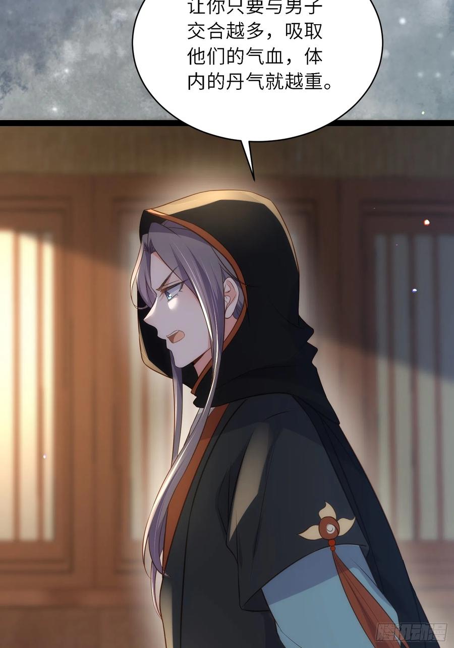 宦妃天下（太监王爷强娶我） 第303话 第303 新帝登基 第24页