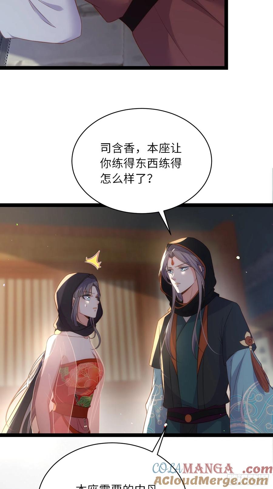 宦妃天下（太监王爷强娶我） 第303话 第303 新帝登基 第17页