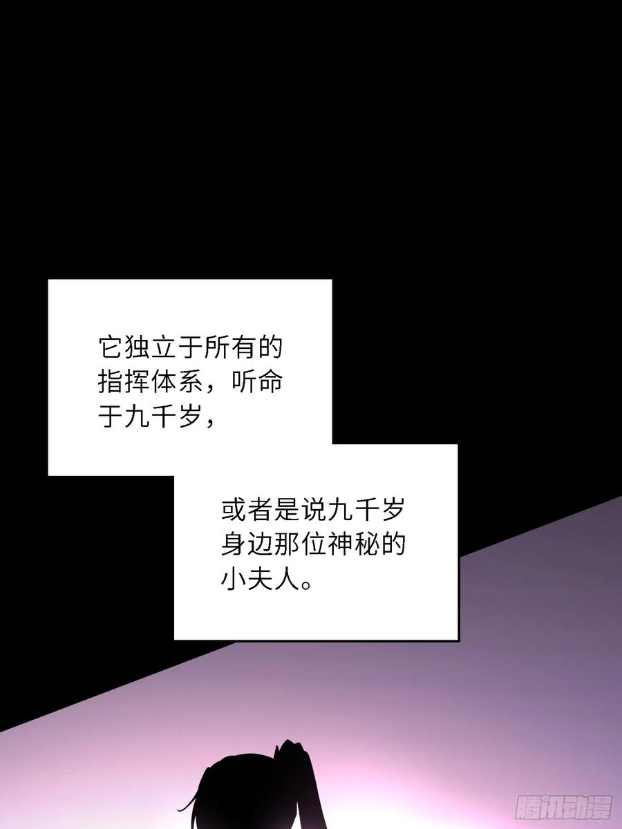 宦妃天下（太监王爷强娶我） 第303话 第303 新帝登基 第8页