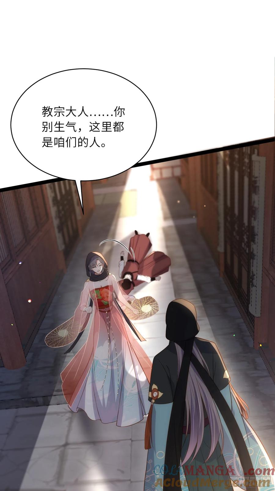 宦妃天下（太监王爷强娶我） 第303话 第303 新帝登基 第15页