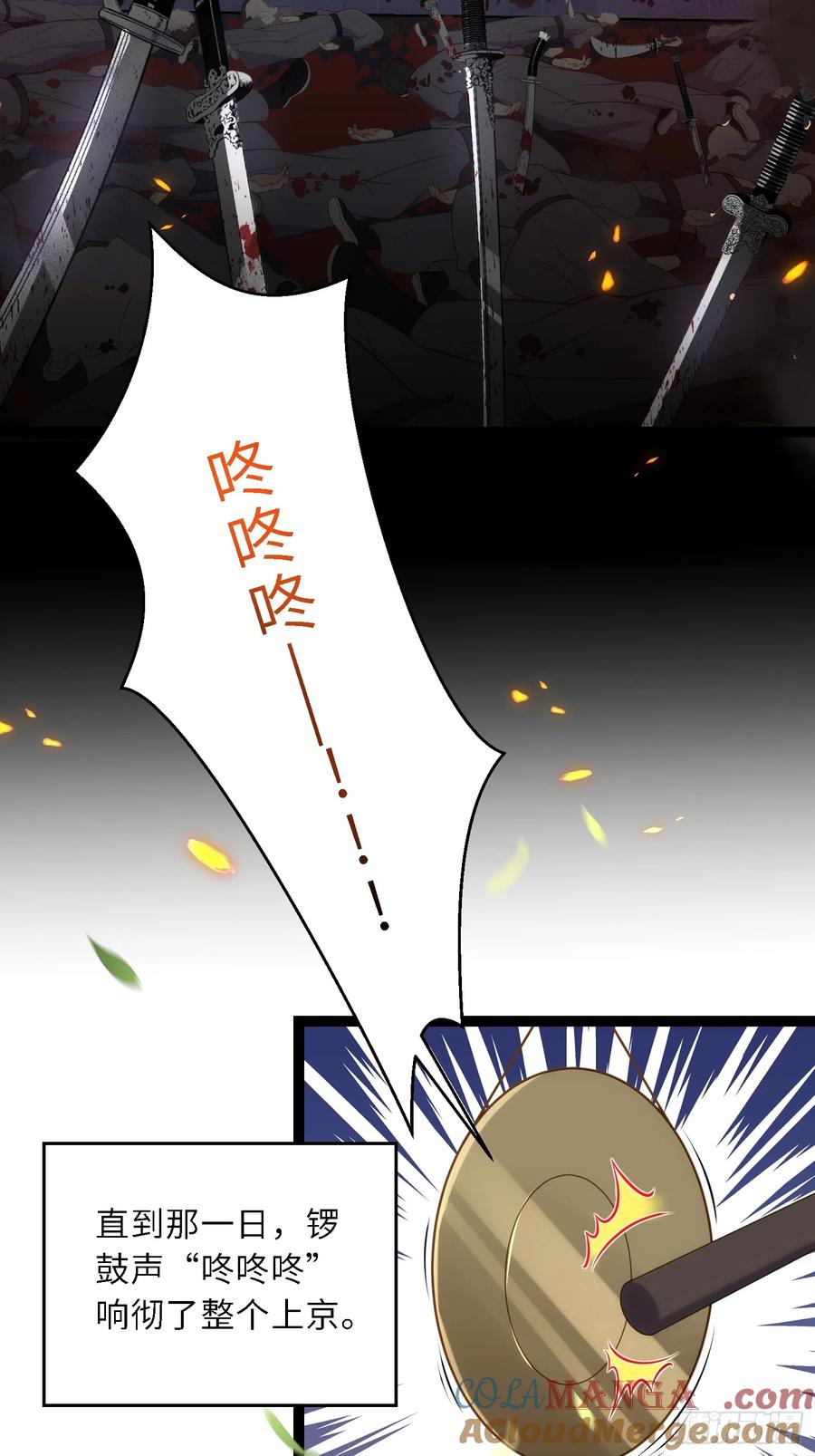 宦妃天下（太监王爷强娶我） 第303话 第303 新帝登基 第3页