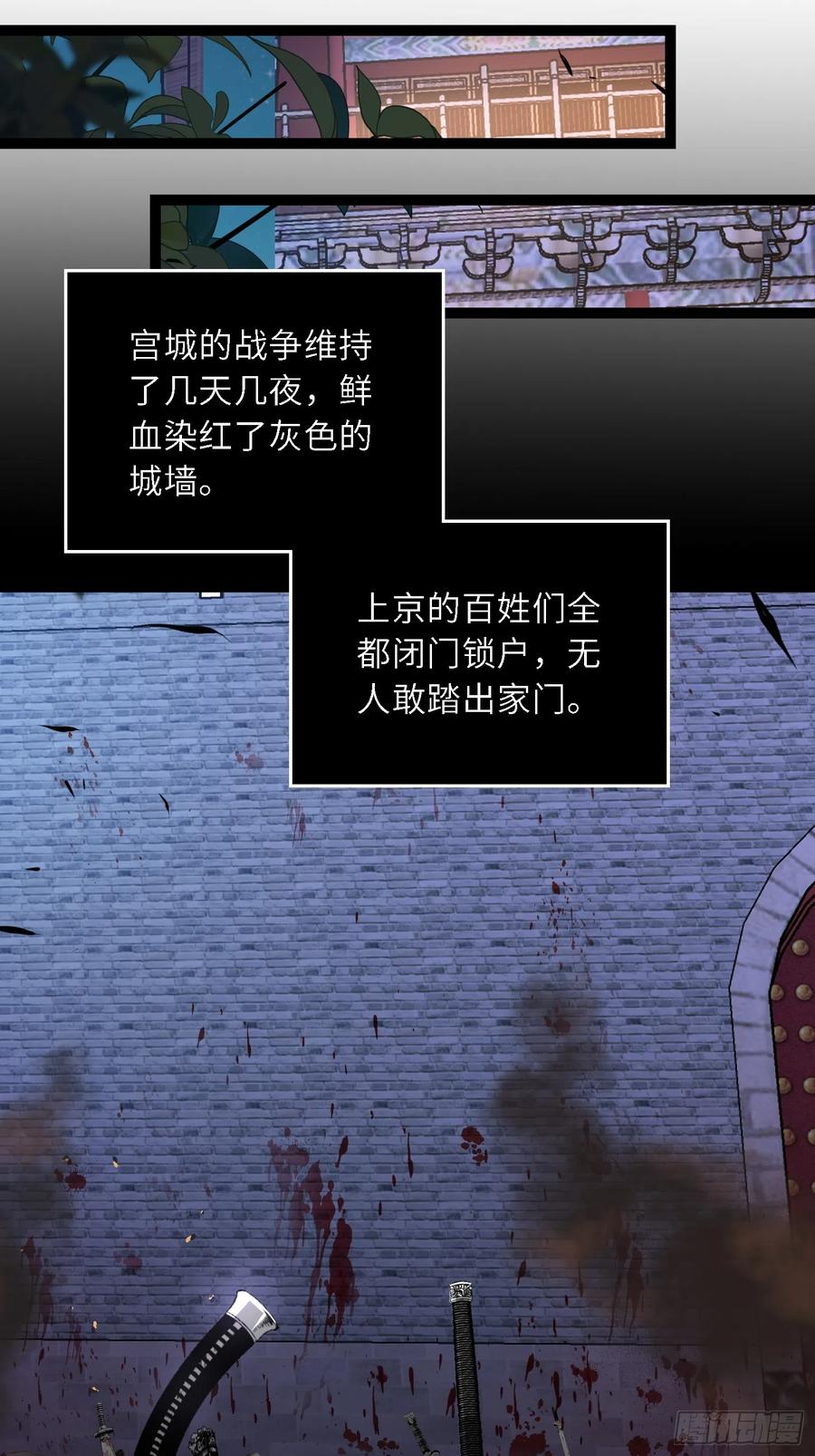 宦妃天下（太监王爷强娶我） 第303话 第303 新帝登基 第2页