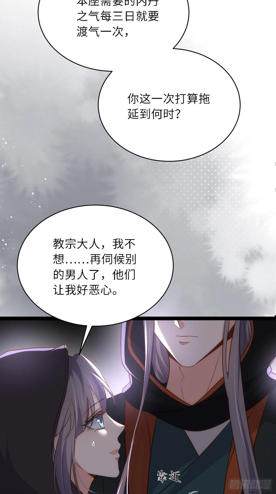 宦妃天下（太监王爷强娶我） 第303话 第303 新帝登基 第18页