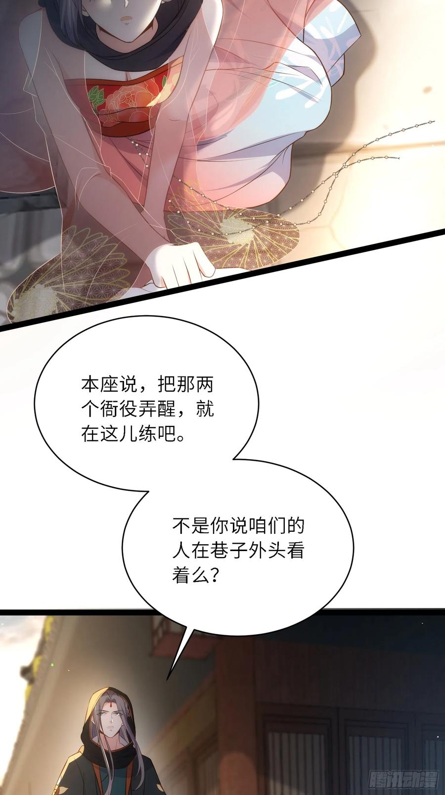 宦妃天下（太监王爷强娶我） 第303话 第303 新帝登基 第28页