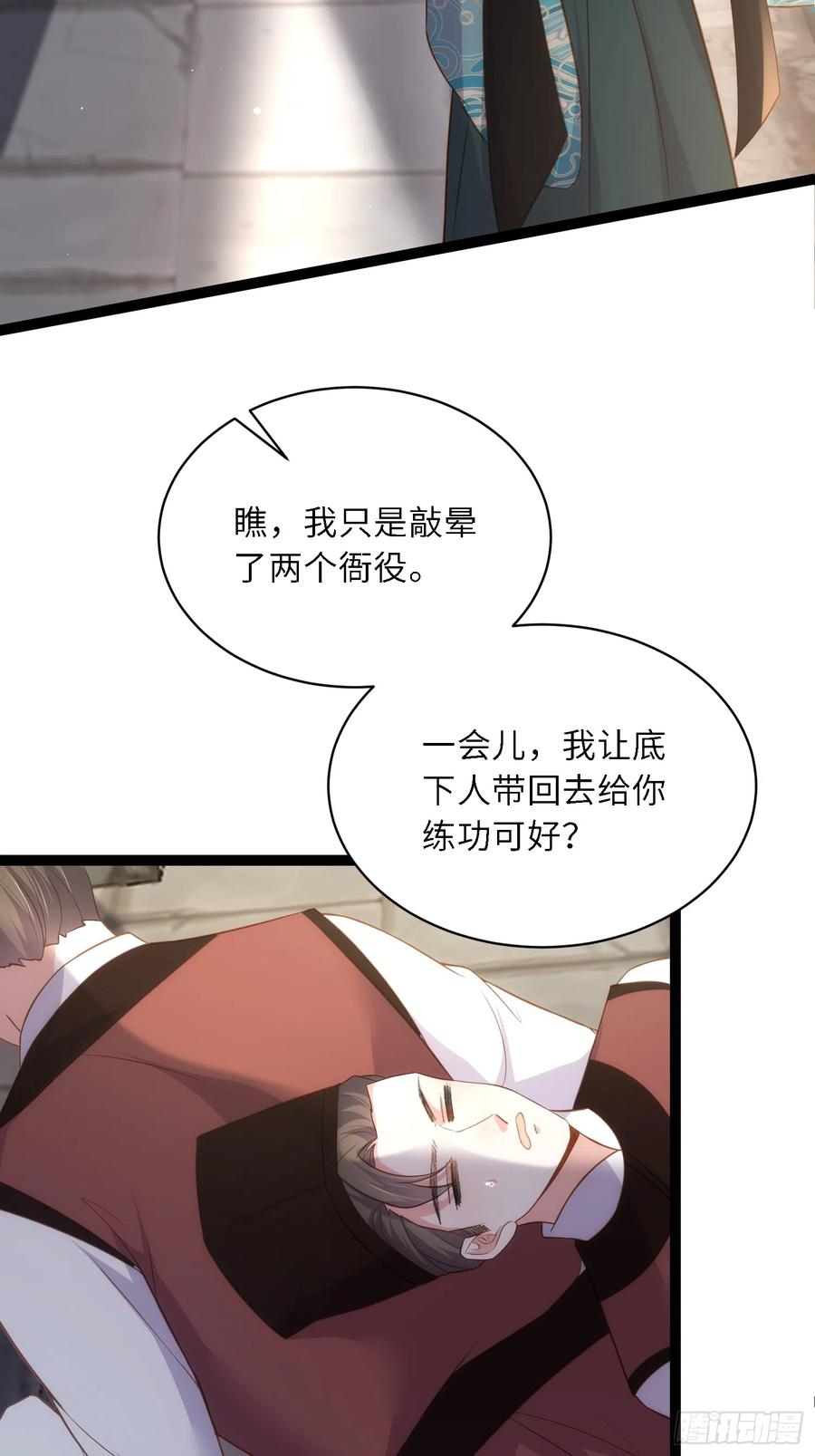 宦妃天下（太监王爷强娶我） 第303话 第303 新帝登基 第16页