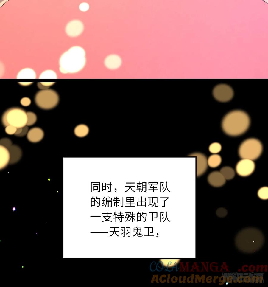 宦妃天下（太监王爷强娶我） 第303话 第303 新帝登基 第7页