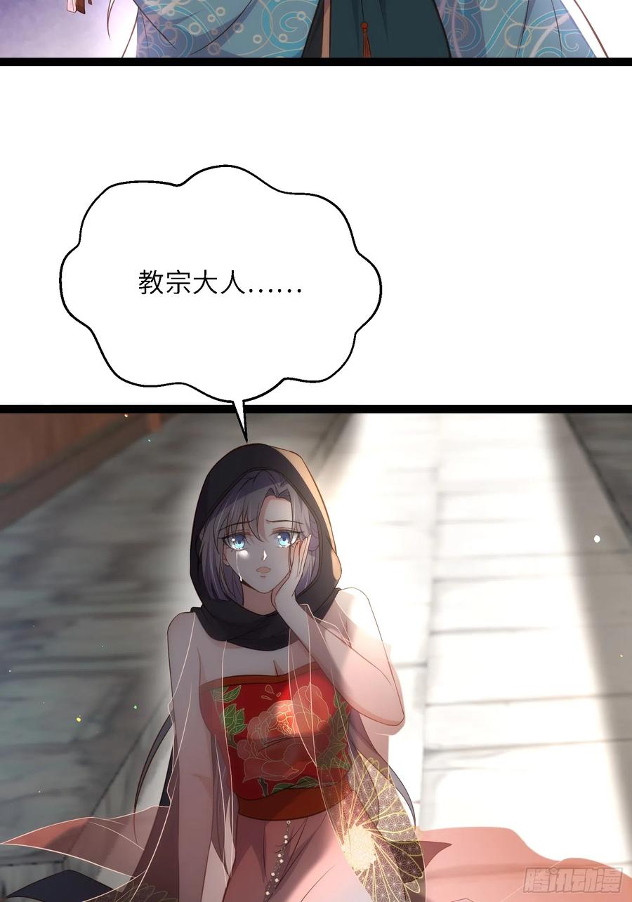 宦妃天下（太监王爷强娶我） 第303话 第303 新帝登基 第22页