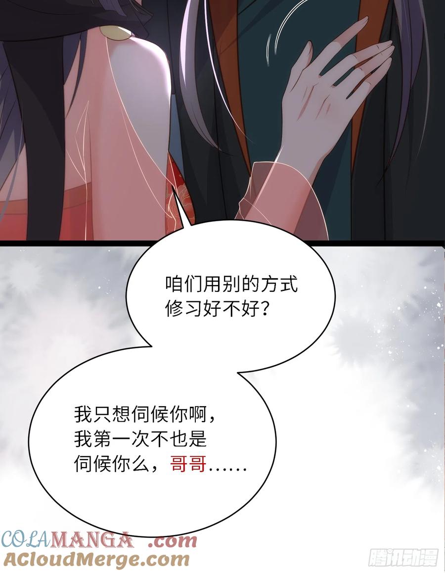 宦妃天下（太监王爷强娶我） 第303话 第303 新帝登基 第19页