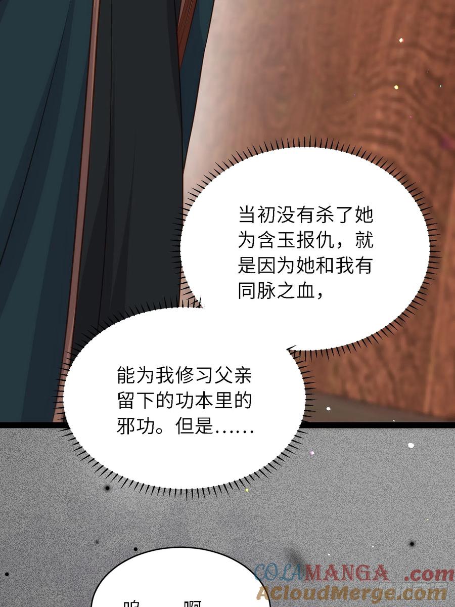 宦妃天下（太监王爷强娶我） 第303话 第303 新帝登基 第35页