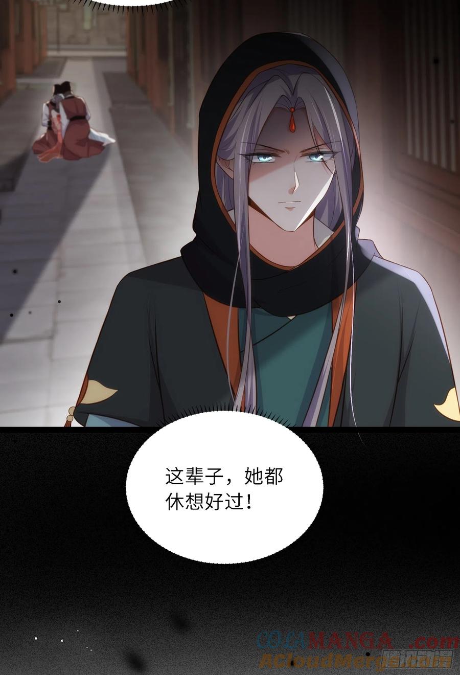 宦妃天下（太监王爷强娶我） 第303话 第303 新帝登基 第37页