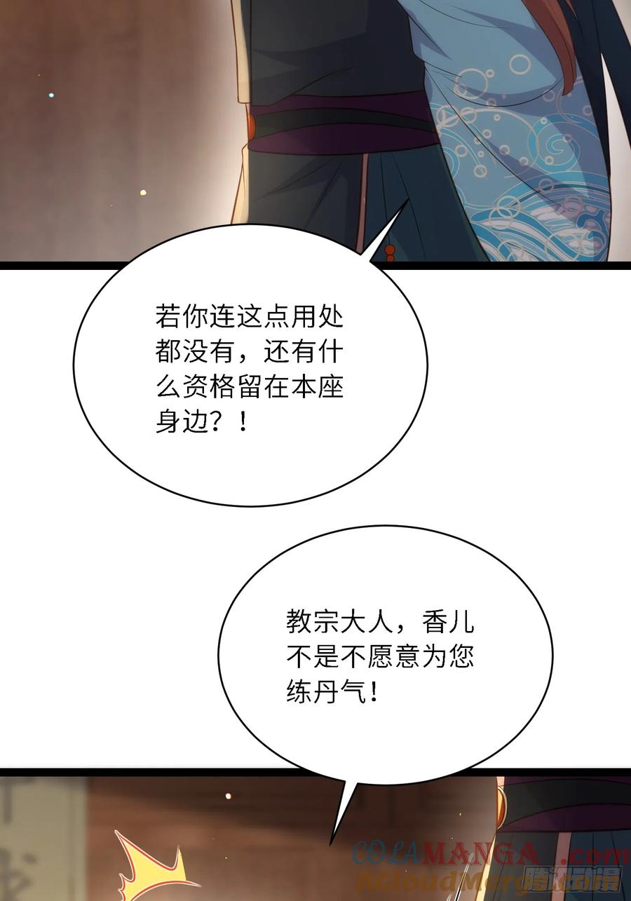 宦妃天下（太监王爷强娶我） 第303话 第303 新帝登基 第25页