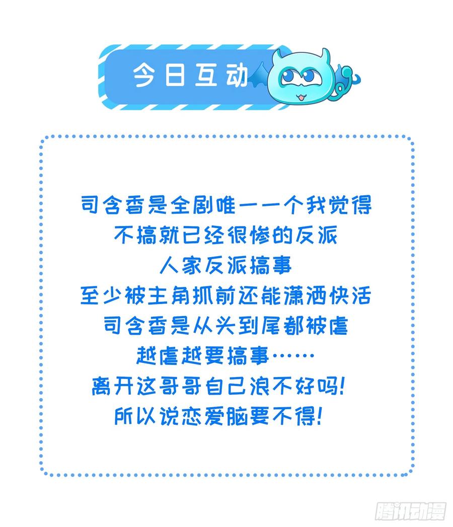 宦妃天下（太监王爷强娶我） 第303话 第303 新帝登基 第38页