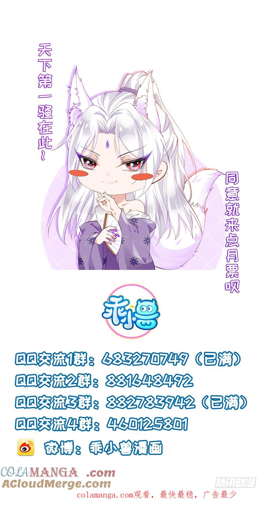 宦妃天下（太监王爷强娶我） 第303话 第303 新帝登基 第39页
