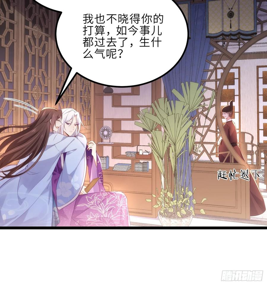 宦妃天下（太监王爷强娶我） 第304话 陪你泡温泉可好 第26页