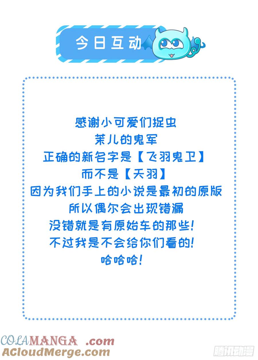 宦妃天下（太监王爷强娶我） 第304话 陪你泡温泉可好 第35页