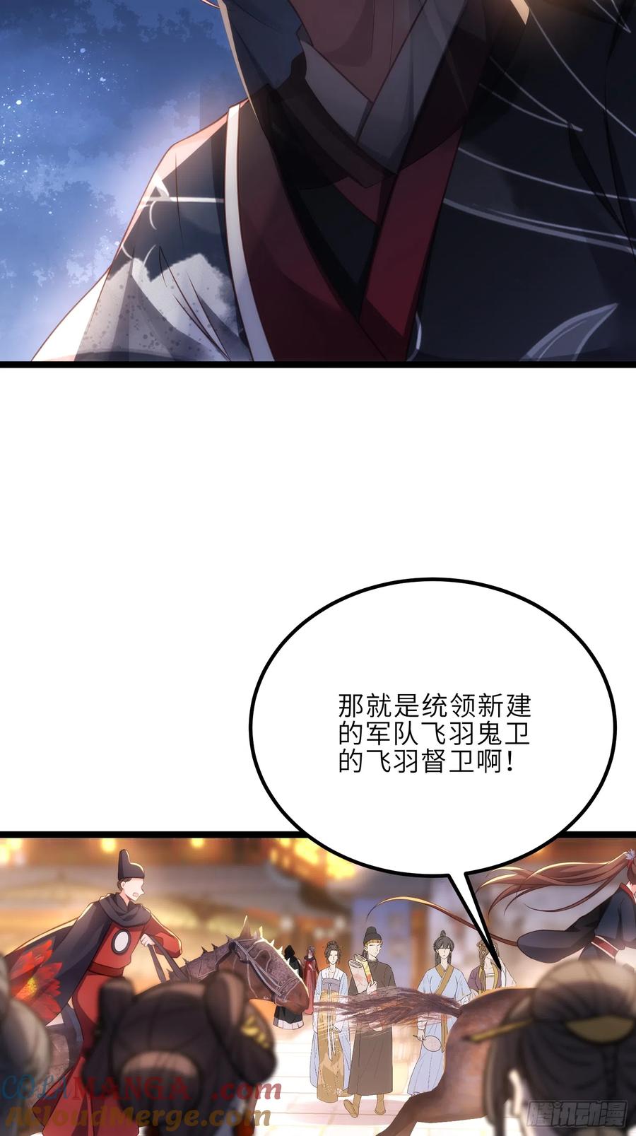 宦妃天下（太监王爷强娶我） 第304话 陪你泡温泉可好 第11页
