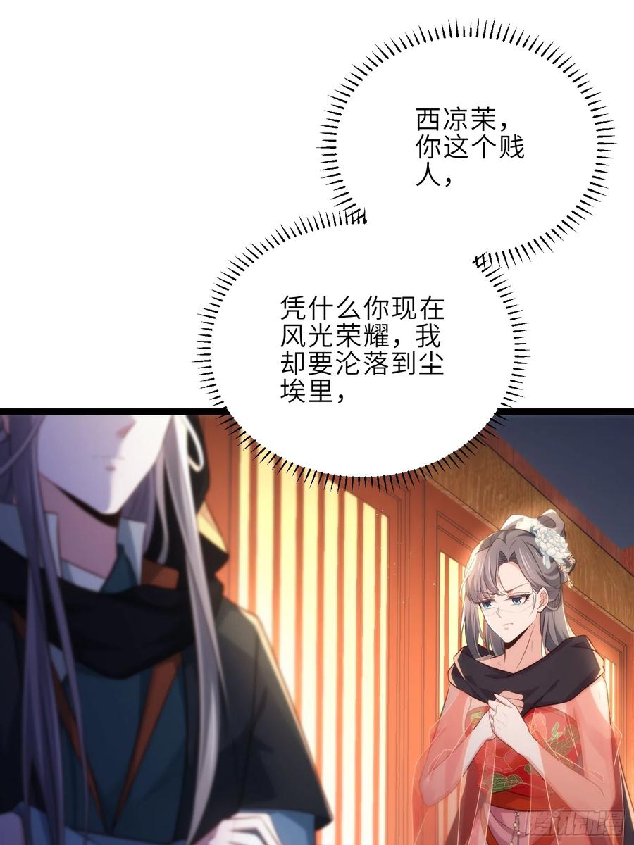 宦妃天下（太监王爷强娶我） 第304话 陪你泡温泉可好 第14页