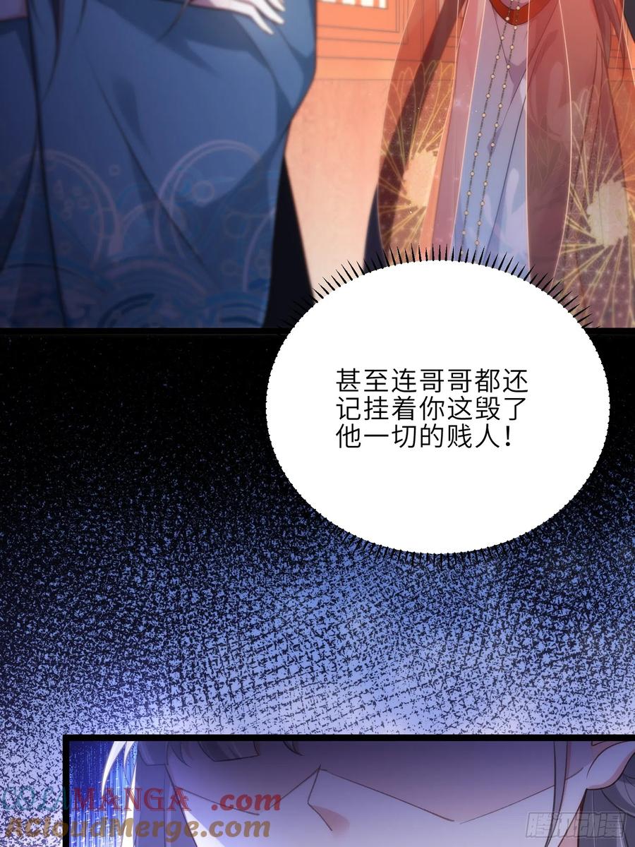 宦妃天下（太监王爷强娶我） 第304话 陪你泡温泉可好 第15页