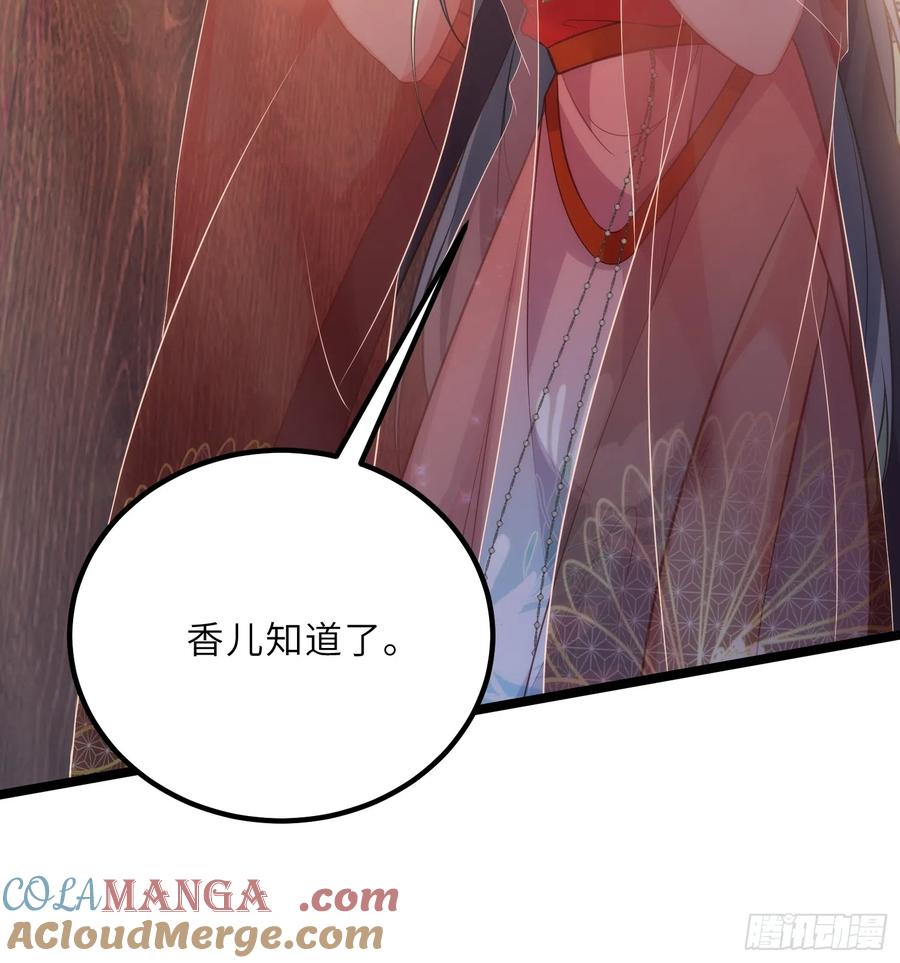 宦妃天下（太监王爷强娶我） 第304话 陪你泡温泉可好 第7页