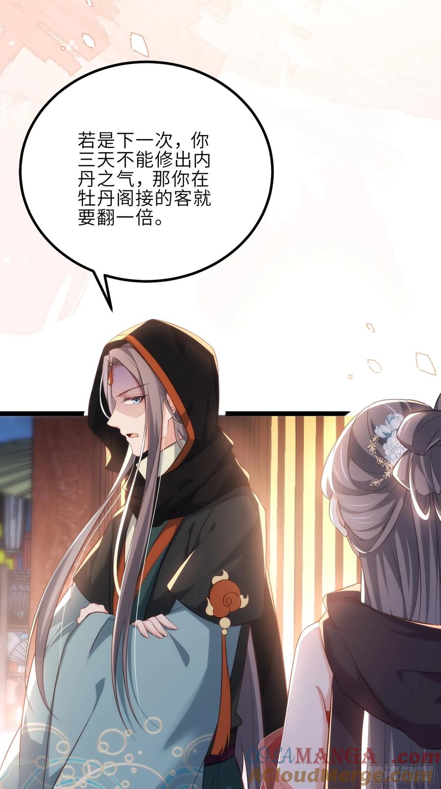 宦妃天下（太监王爷强娶我） 第304话 陪你泡温泉可好 第5页