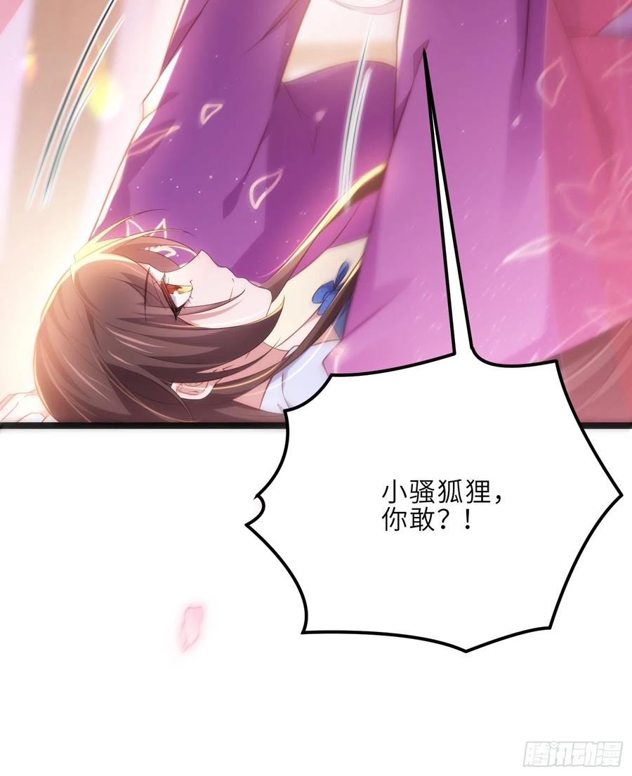 宦妃天下（太监王爷强娶我） 第304话 陪你泡温泉可好 第34页