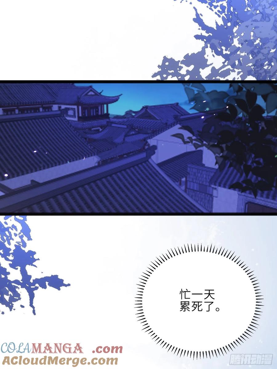 宦妃天下（太监王爷强娶我） 第304话 陪你泡温泉可好 第17页