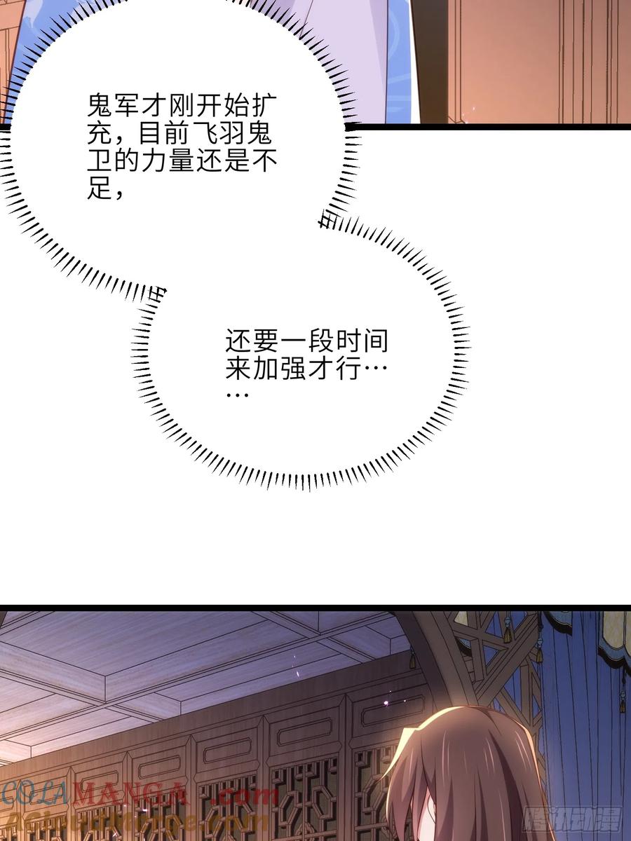 宦妃天下（太监王爷强娶我） 第304话 陪你泡温泉可好 第19页