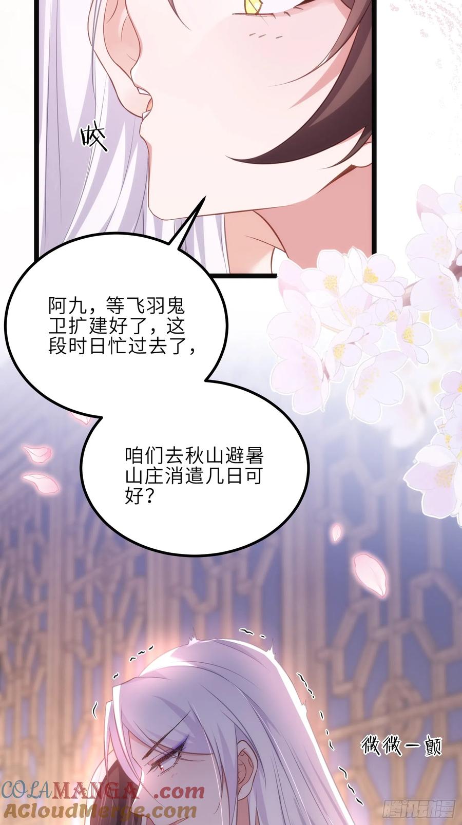 宦妃天下（太监王爷强娶我） 第304话 陪你泡温泉可好 第29页