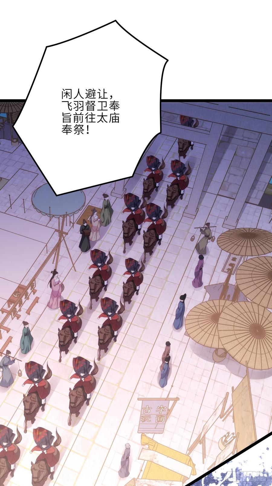 宦妃天下（太监王爷强娶我） 第304话 陪你泡温泉可好 第8页