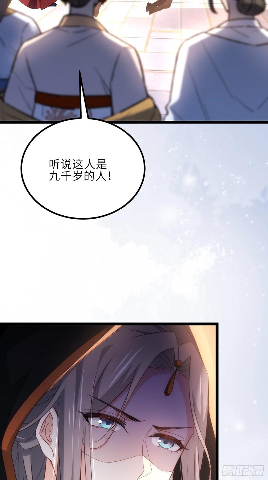 宦妃天下（太监王爷强娶我） 第304话 陪你泡温泉可好 第12页