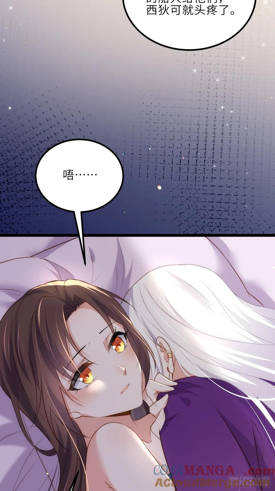 宦妃天下（太监王爷强娶我） 第305话 任师父惩罚 第11页