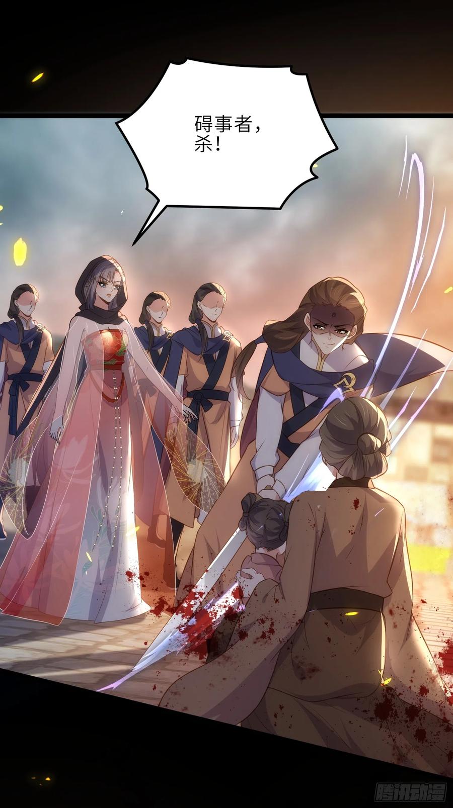 宦妃天下（太监王爷强娶我） 第305话 任师父惩罚 第28页