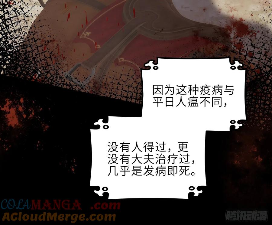 宦妃天下（太监王爷强娶我） 第305话 任师父惩罚 第21页