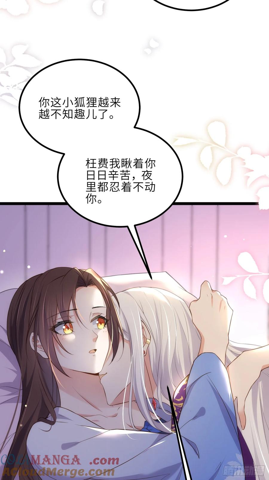宦妃天下（太监王爷强娶我） 第305话 任师父惩罚 第3页