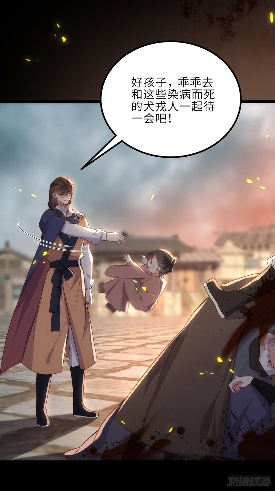 宦妃天下（太监王爷强娶我） 第305话 任师父惩罚 第30页