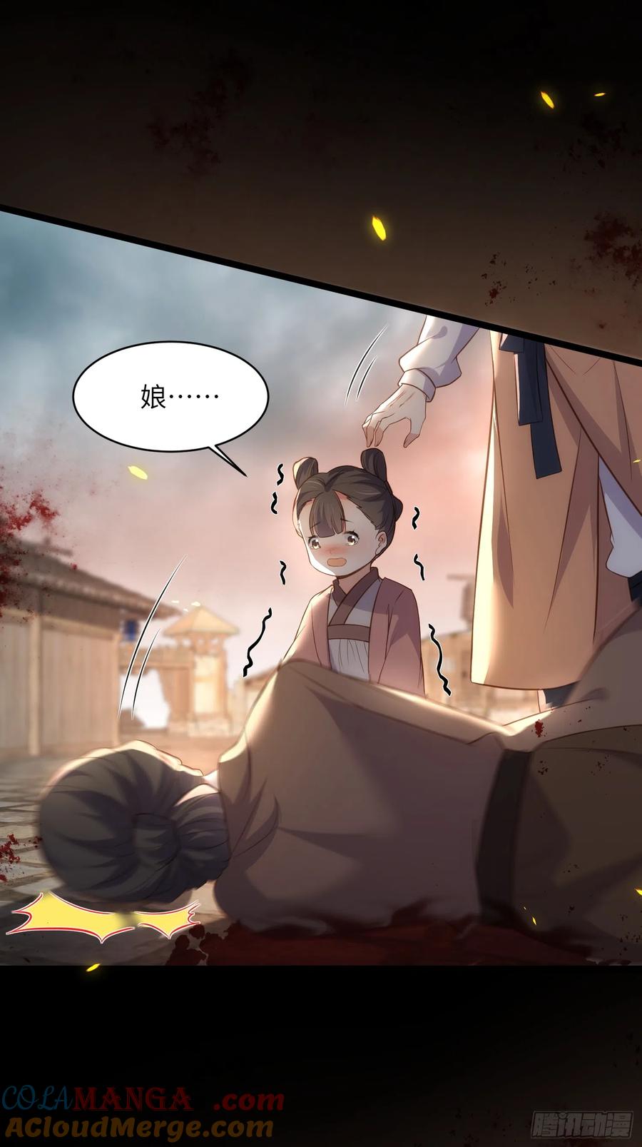 宦妃天下（太监王爷强娶我） 第305话 任师父惩罚 第29页