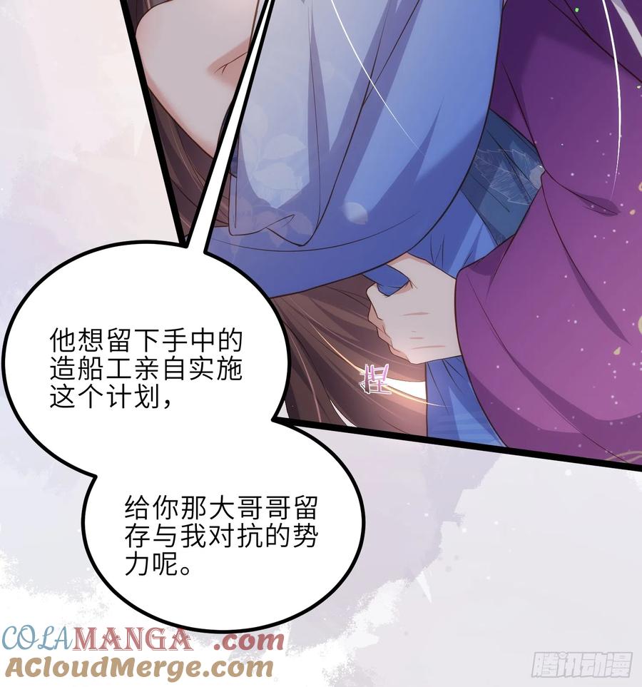 宦妃天下（太监王爷强娶我） 第305话 任师父惩罚 第13页