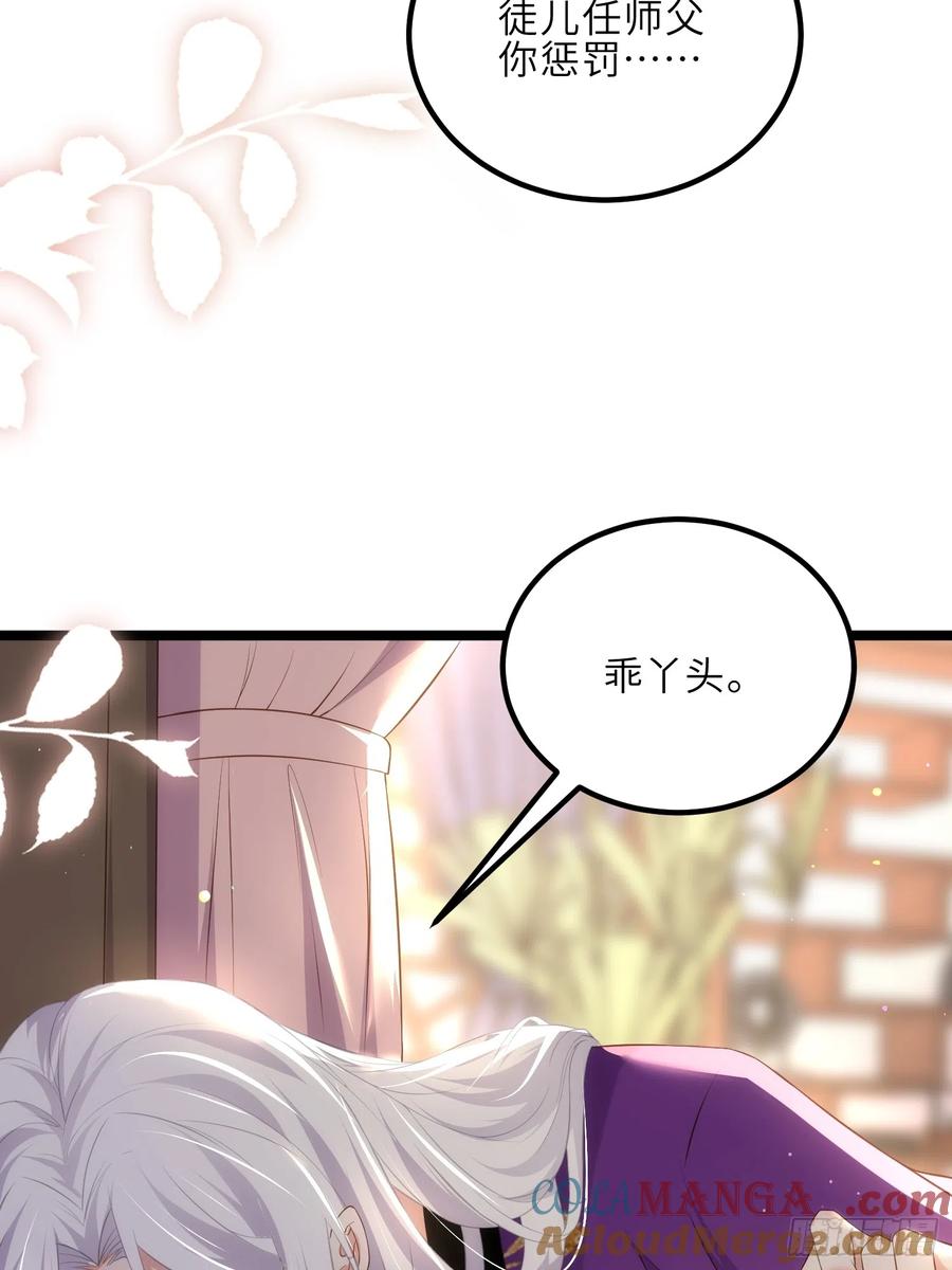 宦妃天下（太监王爷强娶我） 第305话 任师父惩罚 第15页