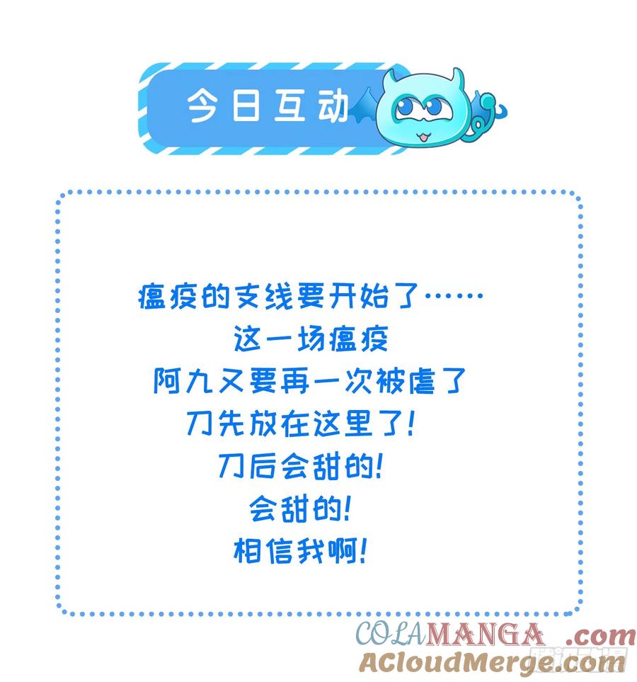 宦妃天下（太监王爷强娶我） 第305话 任师父惩罚 第35页