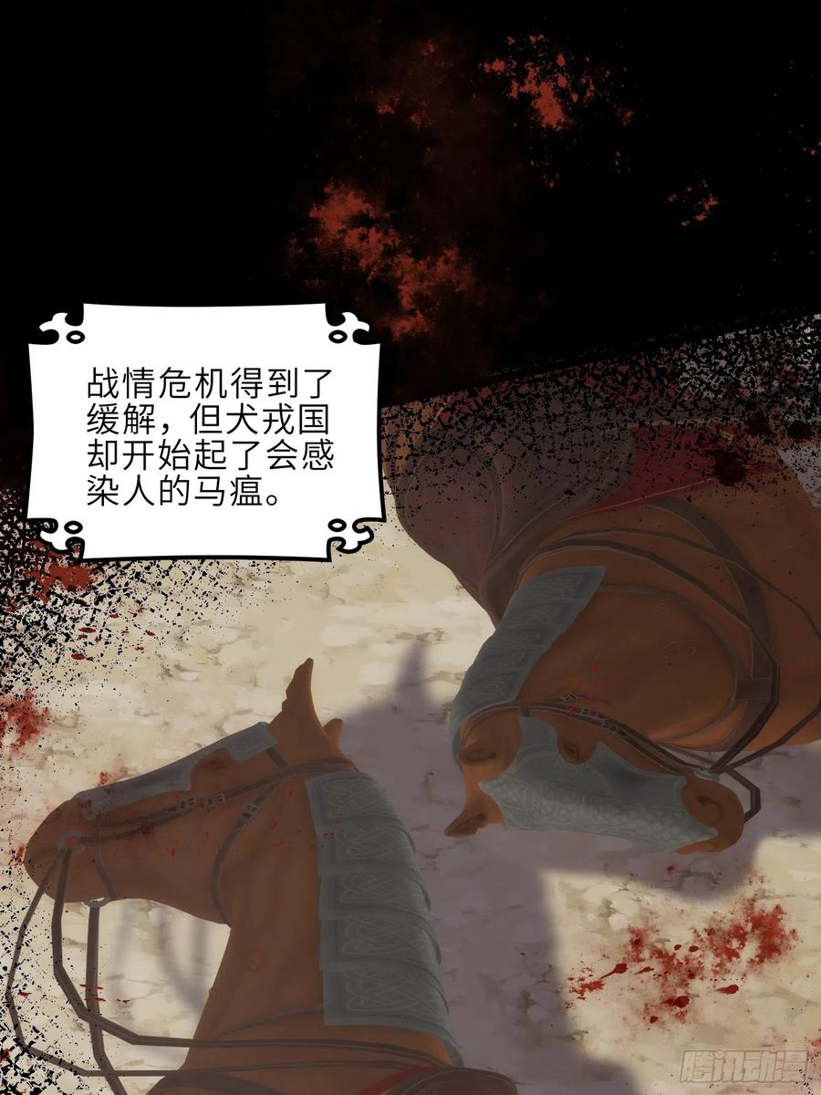 宦妃天下（太监王爷强娶我） 第305话 任师父惩罚 第20页