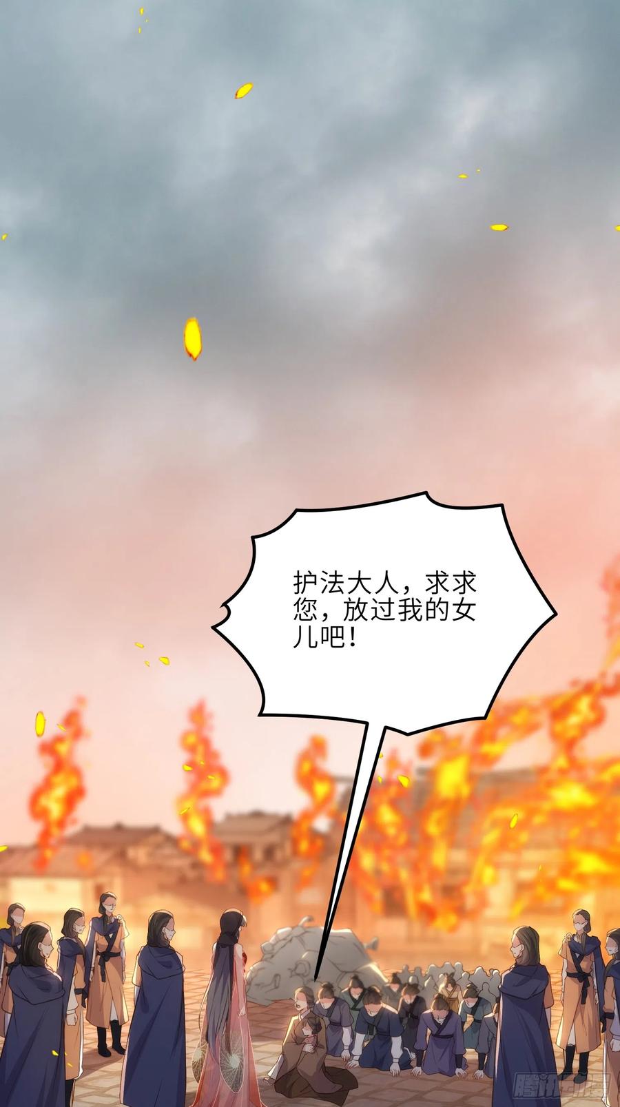 宦妃天下（太监王爷强娶我） 第305话 任师父惩罚 第24页