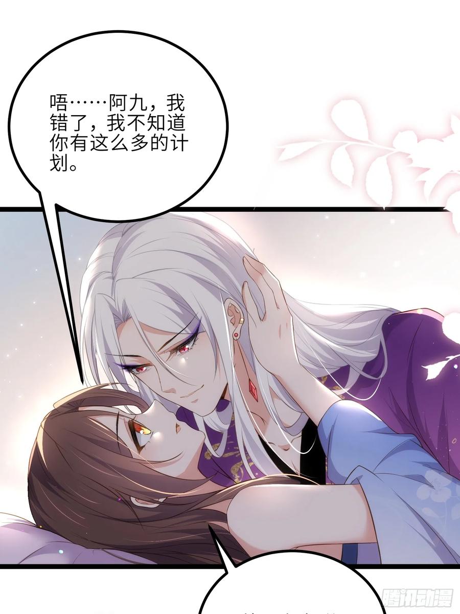 宦妃天下（太监王爷强娶我） 第305话 任师父惩罚 第14页