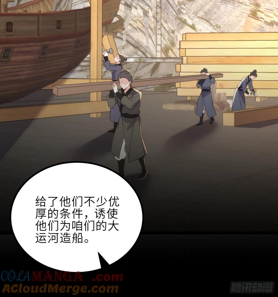 宦妃天下（太监王爷强娶我） 第305话 任师父惩罚 第7页