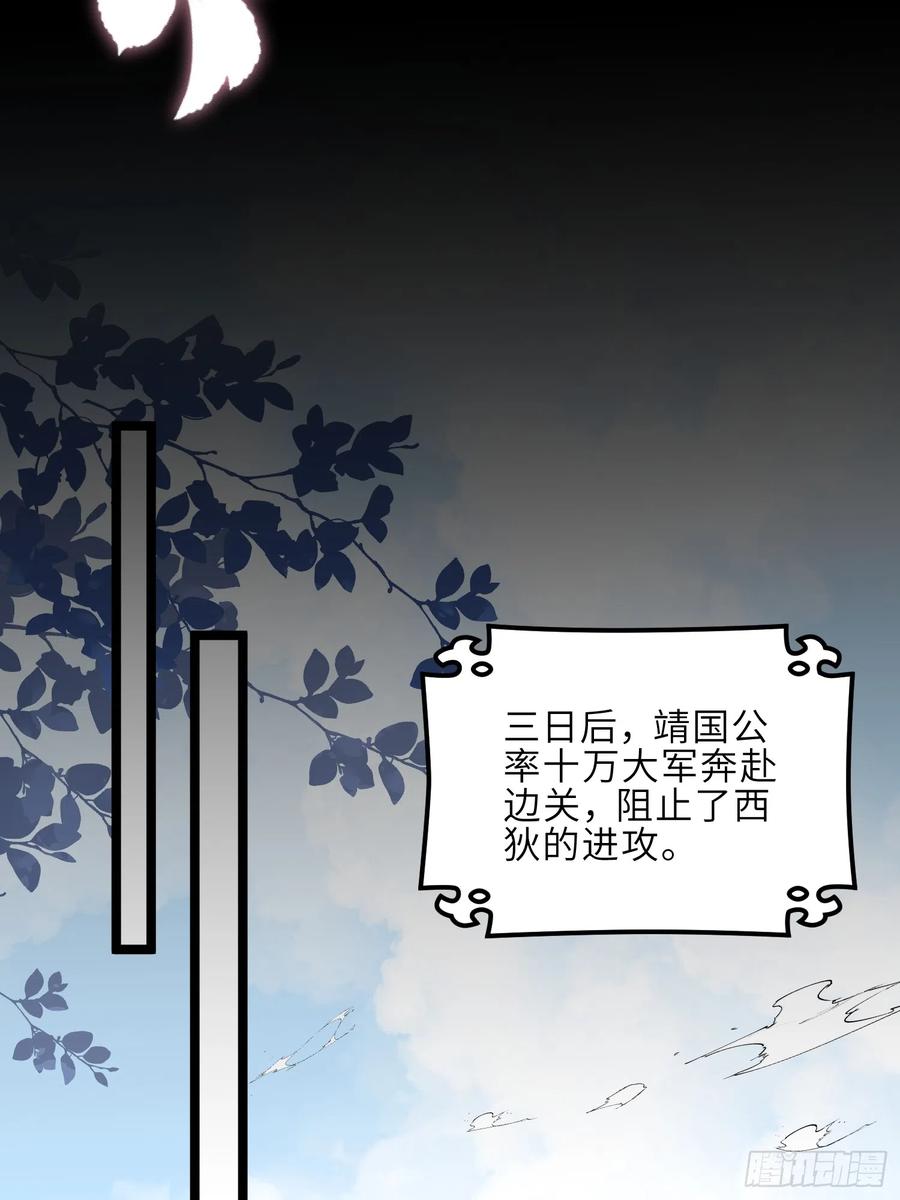 宦妃天下（太监王爷强娶我） 第305话 任师父惩罚 第18页