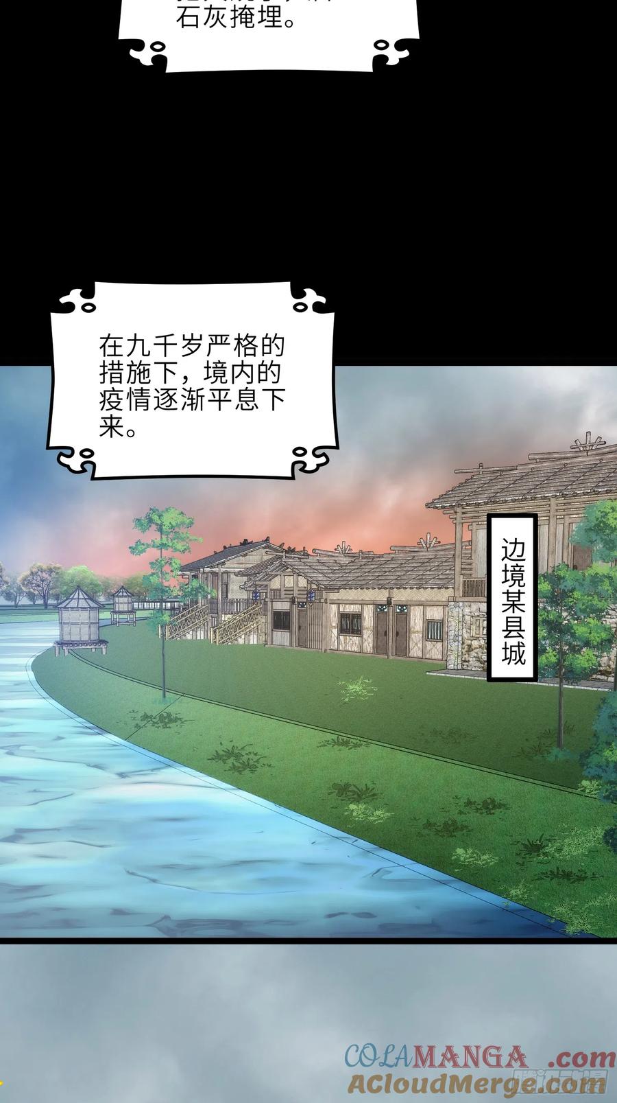 宦妃天下（太监王爷强娶我） 第305话 任师父惩罚 第23页