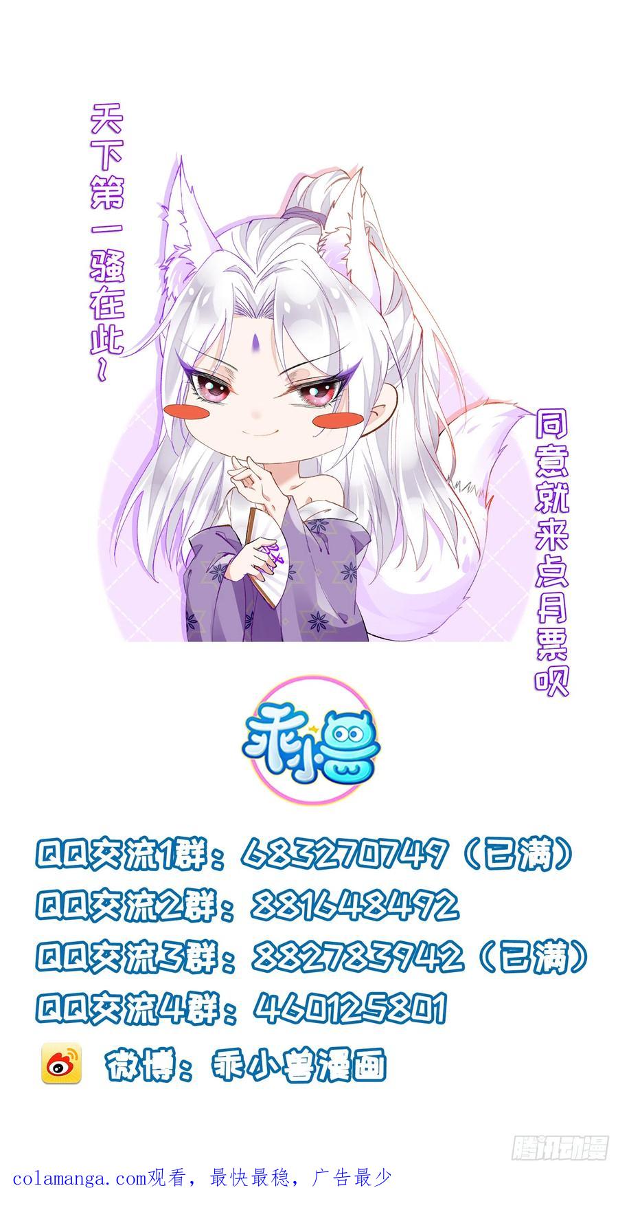 宦妃天下（太监王爷强娶我） 第305话 任师父惩罚 第36页