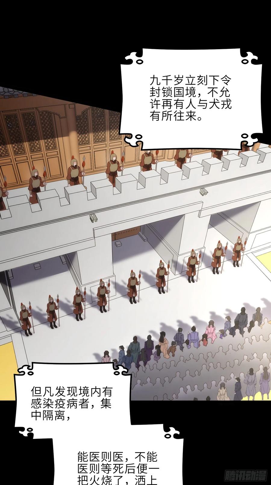 宦妃天下（太监王爷强娶我） 第305话 任师父惩罚 第22页
