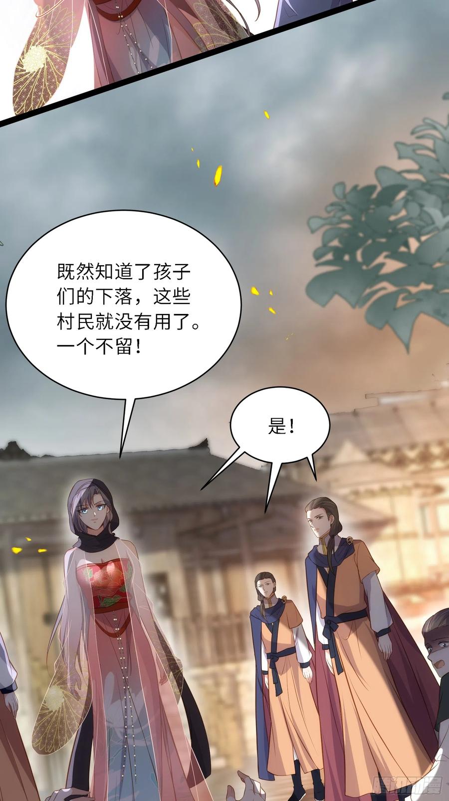 宦妃天下（太监王爷强娶我） 第306话 国之将亡 第6页