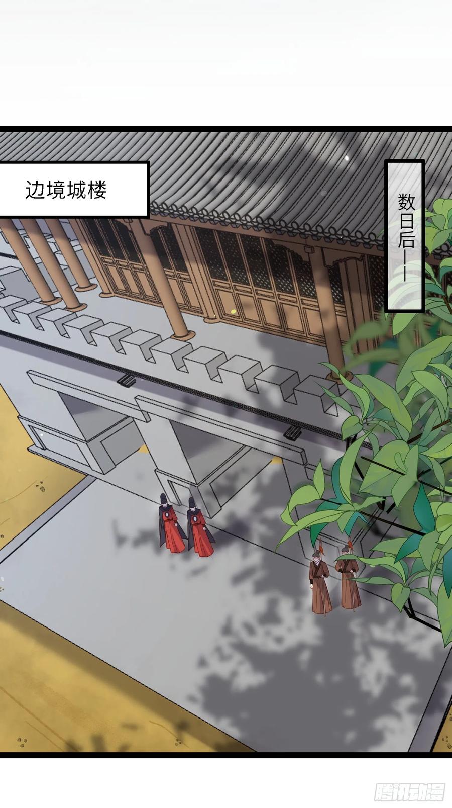 宦妃天下（太监王爷强娶我） 第306话 国之将亡 第22页