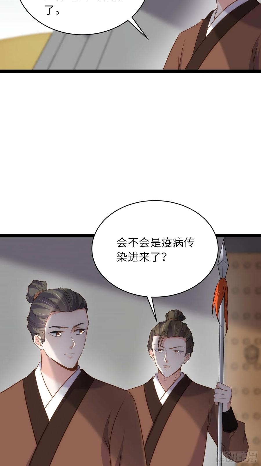 宦妃天下（太监王爷强娶我） 第306话 国之将亡 第24页